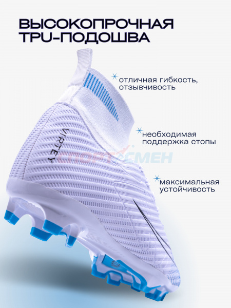 Бутсы Virtey 24256 мужской ICON р.33-45  цв.сине-белый
