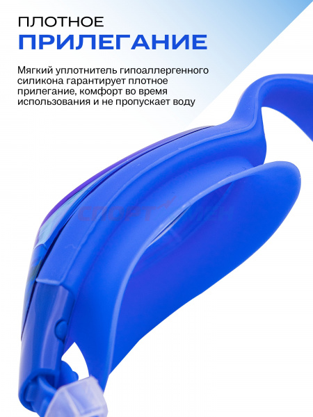 Очки для плавания Virtey S993M R Mirror Sr цв.синий