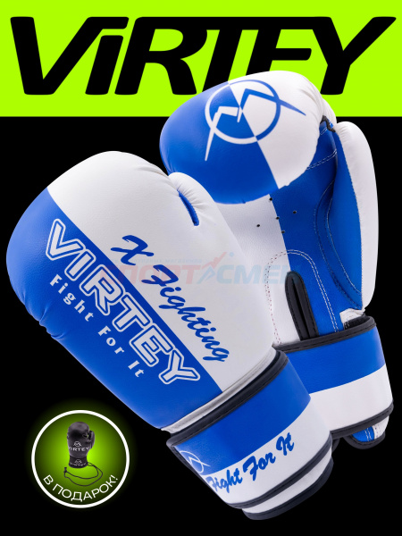 Перчатки боксерские Virtey BG06 X Fighting 6-14ун цв.сине-белый