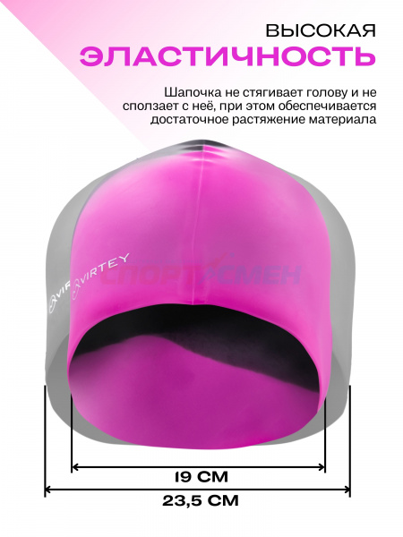 Шапочка для плавания Virtey SP021 Silicon  цв.розовый