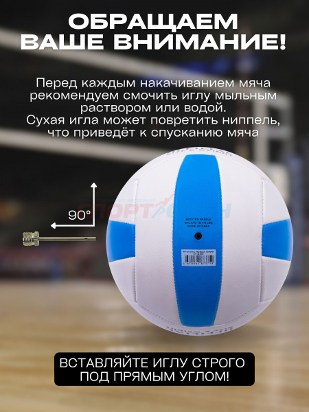 Мяч волейбольный Virtey 1902 Beach Volleyball р.5 цв.синий