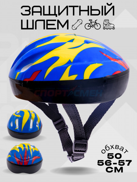 Шлем д/ролик.коньков Virtey H007 цв.синий