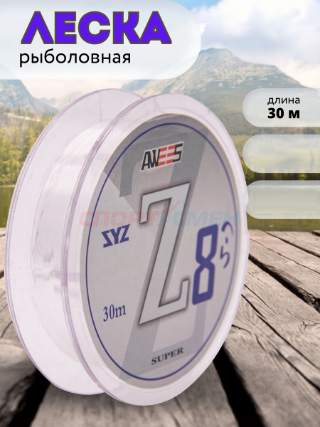 Леска Z8 SuperLine прозрачная 30м