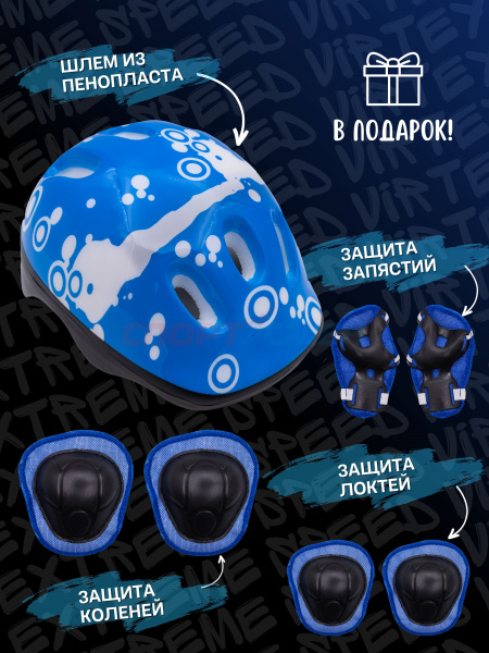 Набор роликовых коньков Virtey Gemeni 603   р. 29-42 цв.синий