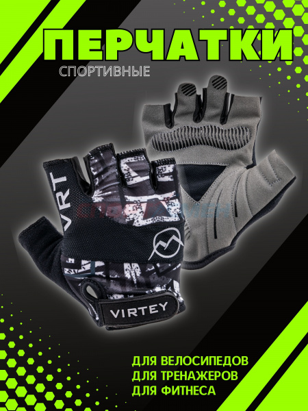 Перчатки д/т.атлетики и фитнеса Virtey WLG06 S-L