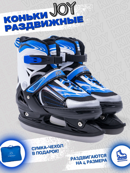 Коньки ледовые раздвижные Virtey JOY BW-902-2 р.31-42 цв.синий