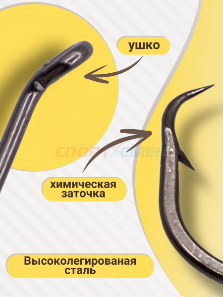 Крючки AWEES Sport Circle BN (10шт)