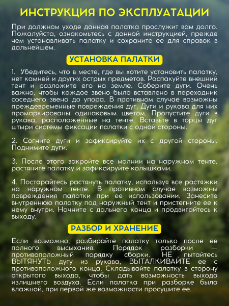 Палатка Virtey Vende-4 (105+220)*250*130