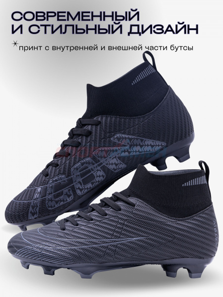 Бутсы Virtey 24256 мужской ICON р.33-45  цв.черный