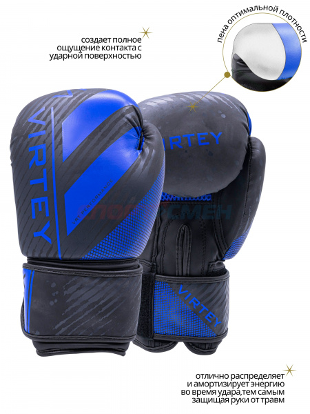 Перчатки боксерские Virtey BG13 Warrior 6-14ун цв.сине-черный