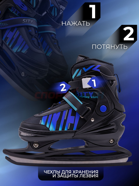 Коньки ледовые раздвижные Virtey SITY New 37-44 цв.сине-черный