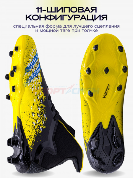 Бутсы Virtey 21093 VAMOS р.33-45 цв.сине-желто-черный