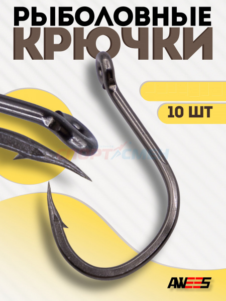 Крючки AWEES Iseama BN (10шт)