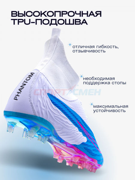 Бутсы Virtey 24622 мужской Phantom р.33-45 цв.сине-белый