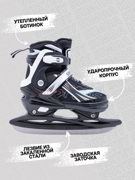 Коньки ледовые раздвижные Virtey SIMBA BW-122 р.31-42 цв.черный