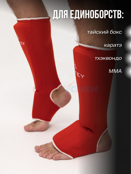 Защита голени и стопы Virtey SS01 XS-L цв.красный