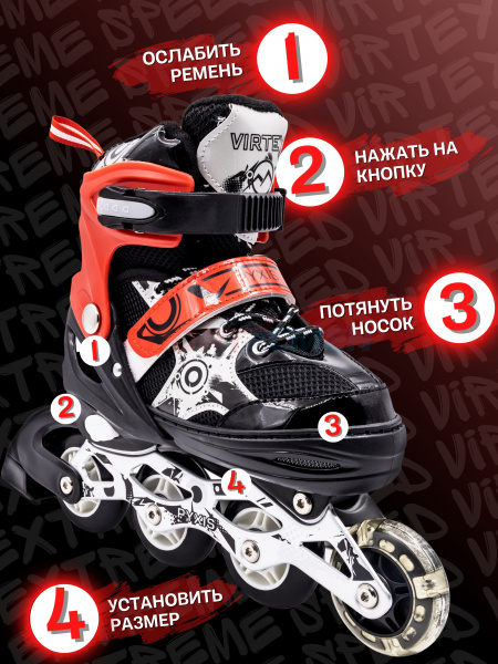 Коньки 2 в 1 раздвижные Virtey Pyxis р.29-42 цв.красный