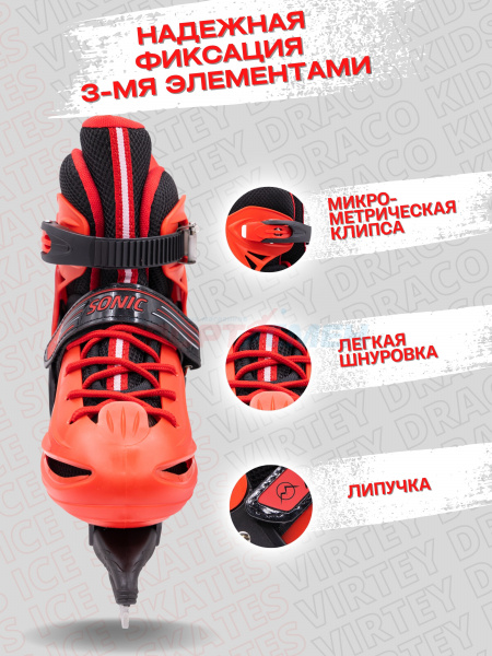 Коньки 2 в 1 раздвижные Virtey Sonic р.31-38 цв.красный