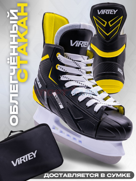 Коньки хоккейные Virtey Vegas PW-207 р.35-46 цв.желто-черный