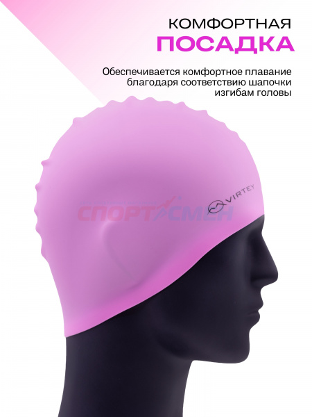 Шапочка для плавания Virtey SP002 Silicon  цв.розовый