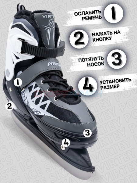 Коньки ледовые раздвижные Virtey POWER BW-166  р.31-40 цв.серый