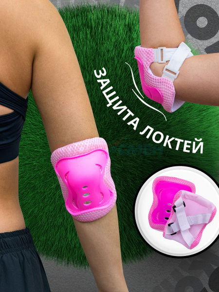 Набор защиты для роликов Virtey P005  S-L цв.розовый