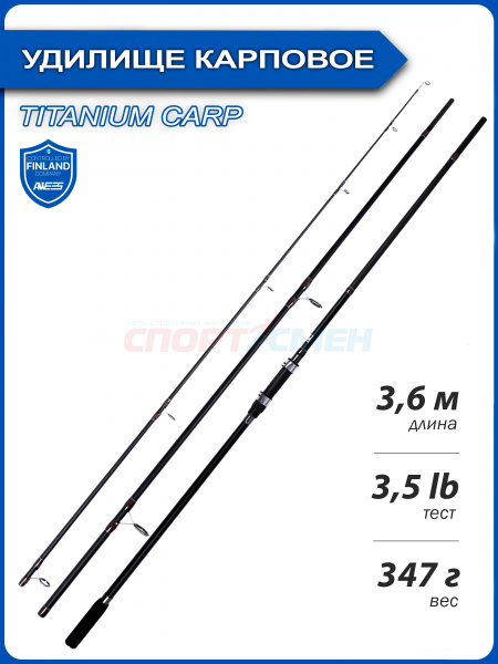 ***Удилище карповое штекерное AWEES Titanium Carp***