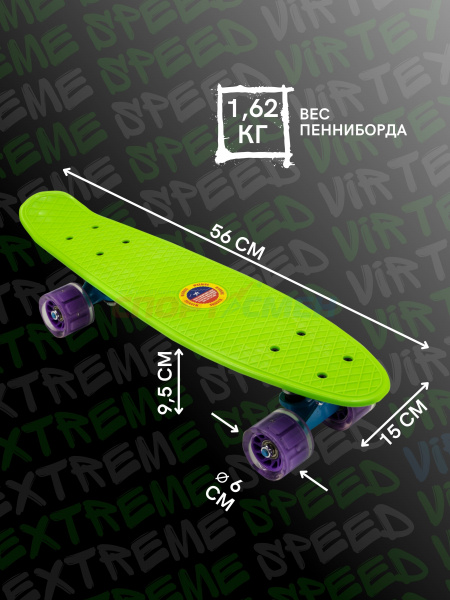 Пенниборд Virtey JDS-DY03M Classic 22"  цв.зеленый