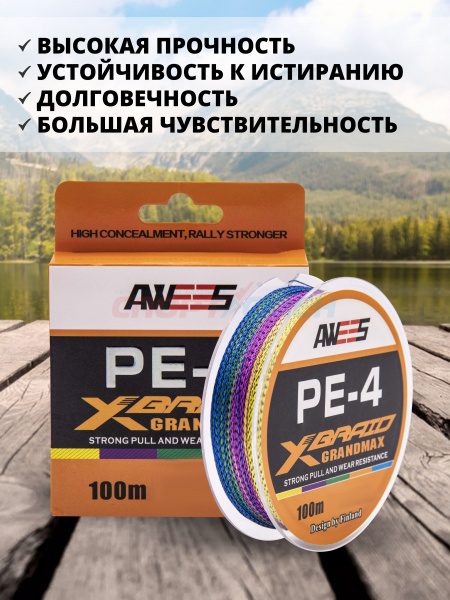 Шнур плетёный AWEES PE-4 CAMO Mix 100м.