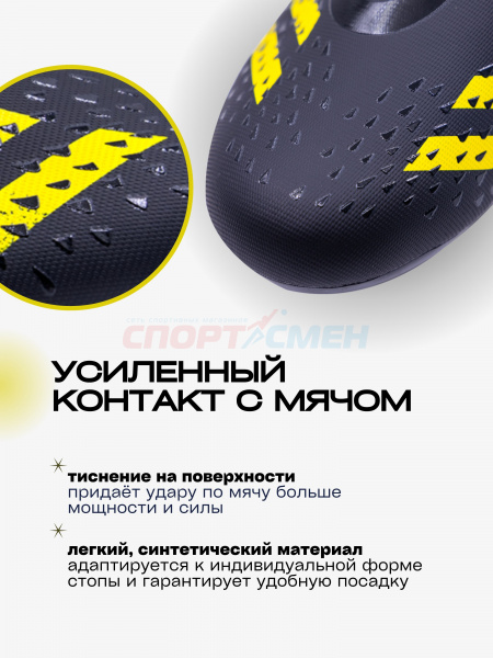 Бутсы Virtey 21093 VAMOS р.33-45 цв.желто-черный