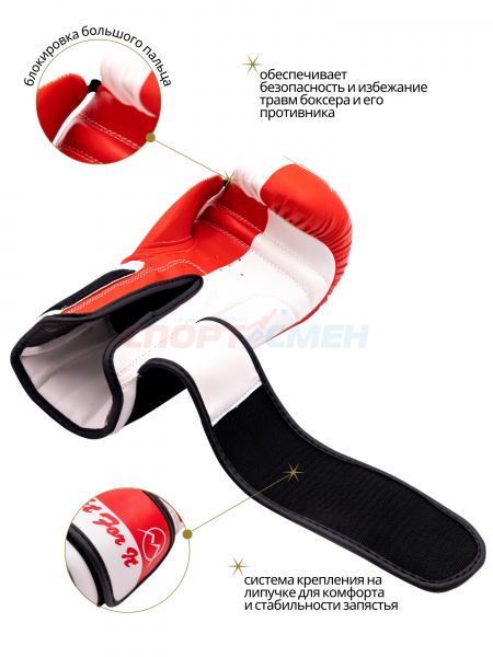 Перчатки боксерские Virtey BG06 X Fighting 6-14ун цв.красно-белый
