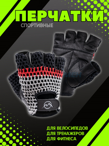 Перчатки д/т.атлетики и фитнеса Virtey WLG03 S-XL