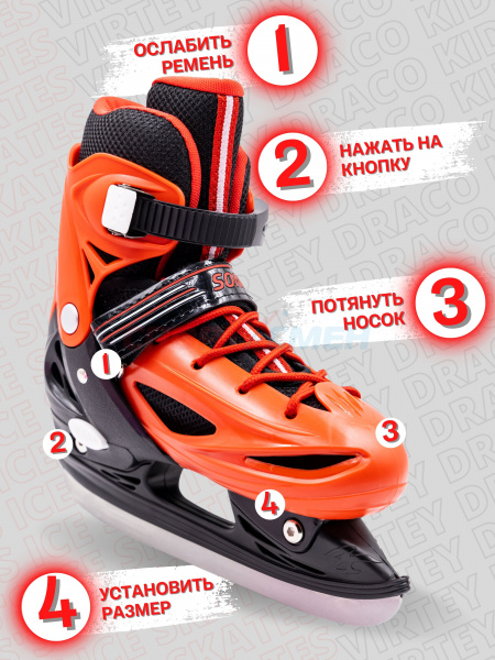 Коньки 2 в 1 раздвижные Virtey Sonic р.31-38 цв.красный
