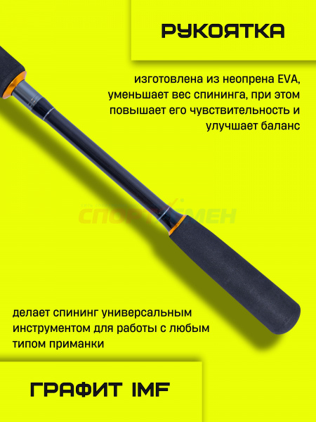 ***Спиннинг штекерный AWEES AC Catcher***