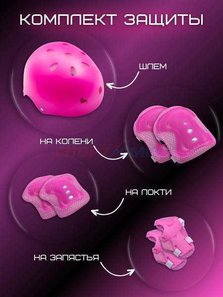 Набор роликовых коньков Virtey Gemeni 603   р. 29-42 цв.розовый