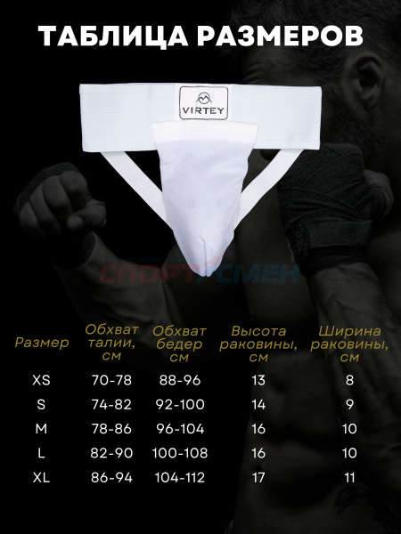 Раковина Virtey SG01 XS-XL цв.белый