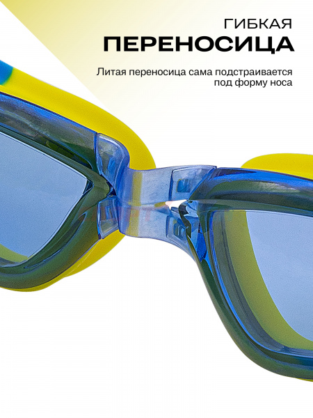 Очки для плавания Virtey S2938F Clear Jr цв.желто-синий