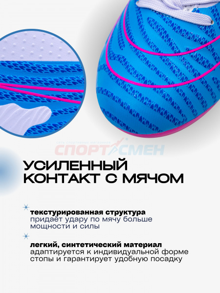 Бутсы Virtey 24622 мужской Phantom р.33-45 цв.сине-белый