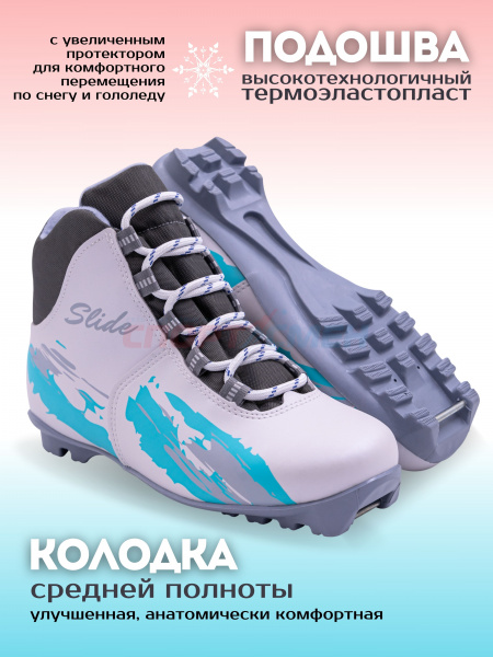 Ботинки лыжные Virtey Slide NNN р.36-42
