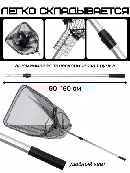 Подсачек AWEES QL225 телескоп алюминиевый квадрат