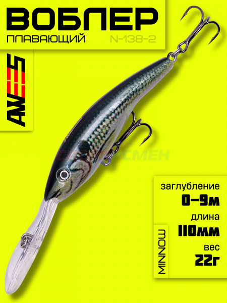 Воблер AWEES N-138-2 110FL DEEP DANCER плав. 110мм, 22г (0-9м)