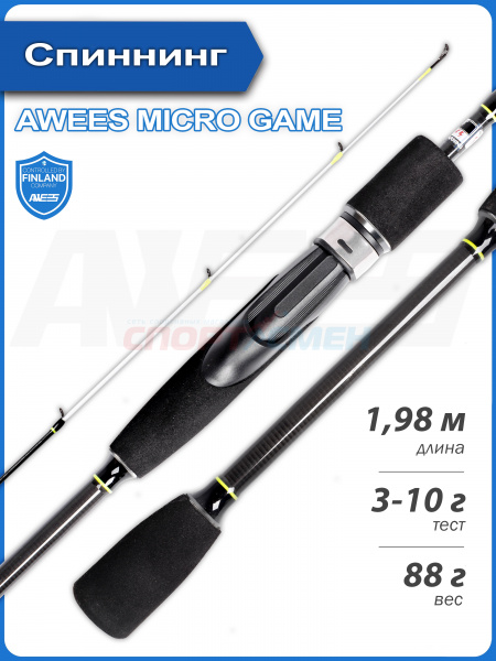 Спиннинг штекерный AWEES MicroGAME