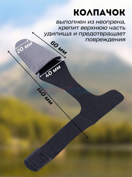 Связки для удилищ AWEES с колпачком цв.серый
