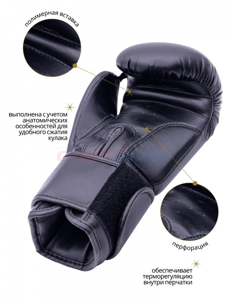 Перчатки боксерские Virtey BG07 10-12ун цв.черно-черный