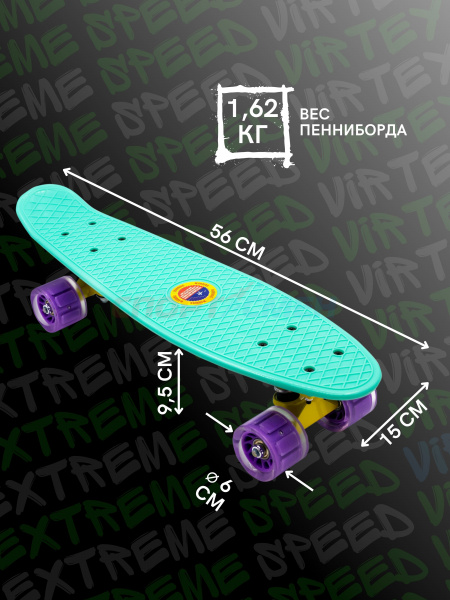 Пенниборд Virtey JDS-DY03M Classic 22"  цв.Цвет: цв.turquoise