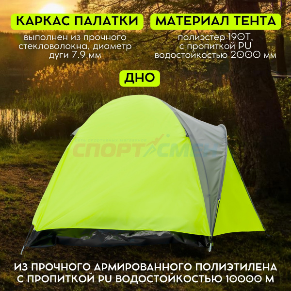 Палатка Virtey Camp-3 (100+210)*210*130