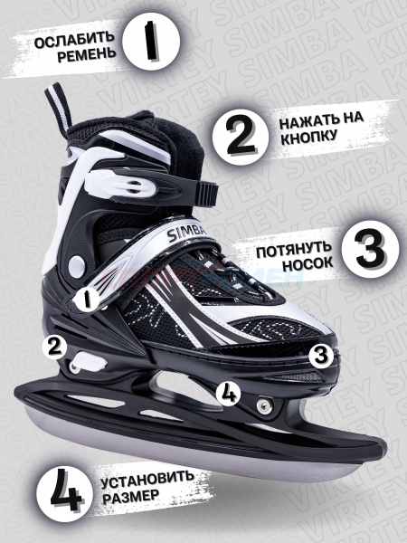 Коньки ледовые раздвижные Virtey SIMBA BW-122 р.31-42 цв.черный