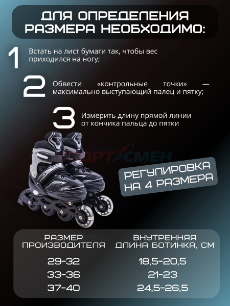 Набор роликовых коньков Virtey Gemeni 603   р. 29-42 цв.черный