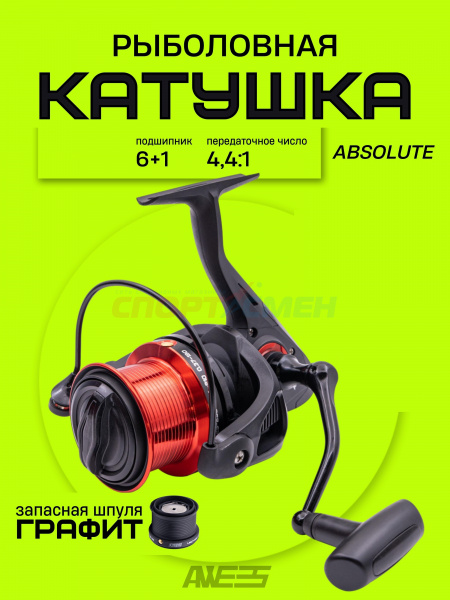 ***Катушка AWEES Absolute 6+1BB карповая***