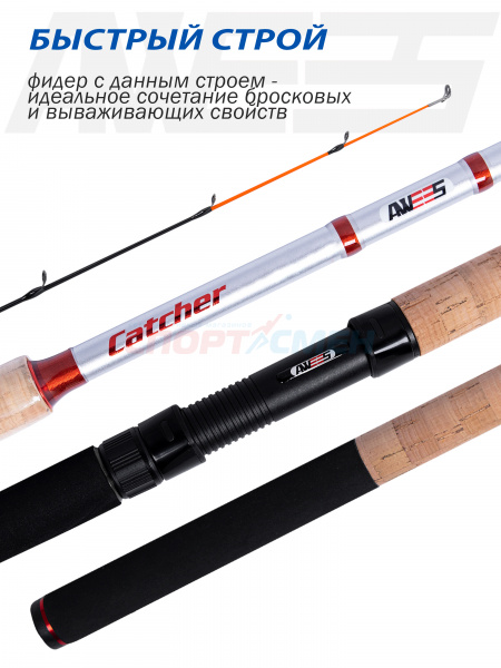 Фидер штекерный AWEES AC Catcher